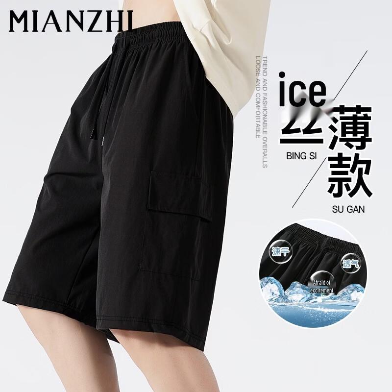 Men s Ice Silk Stretch Workwear Shorts 3XL
