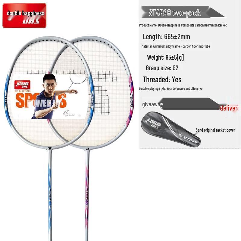 DHS STAR48 Ultralight Carbon Badminton Racket Pair