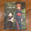 [USED] The World of Atae Yuki THE WORKS OF ATAE YUKI Signed