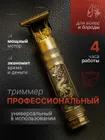 Xiaomi Beard and mustache trimmer 17.07 dragon, number of attachments 4