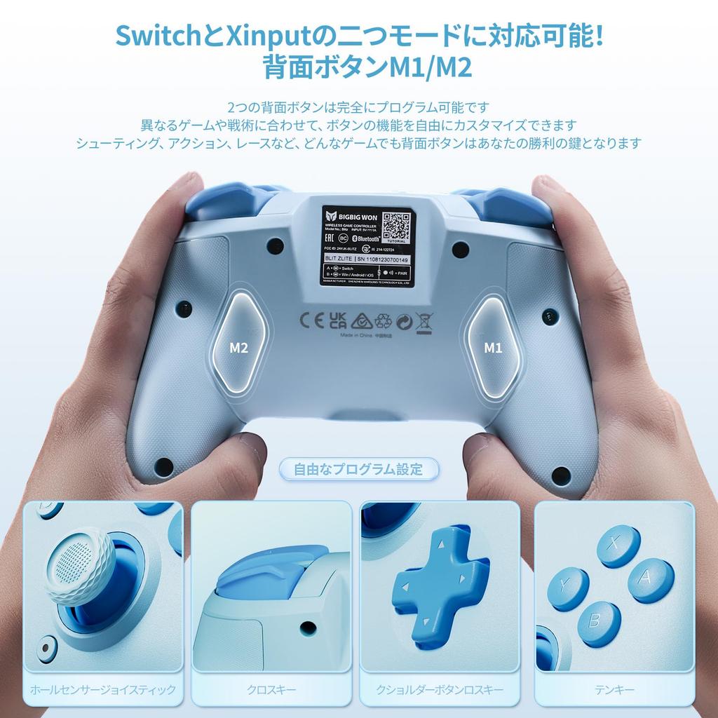 BIGBIG WON CHOCO Switch Bluetooth Records Up To 128 Features Macro Loop Rear Turbo HD NFC 1000mAh High Gyro Compatible with Includes Japanese