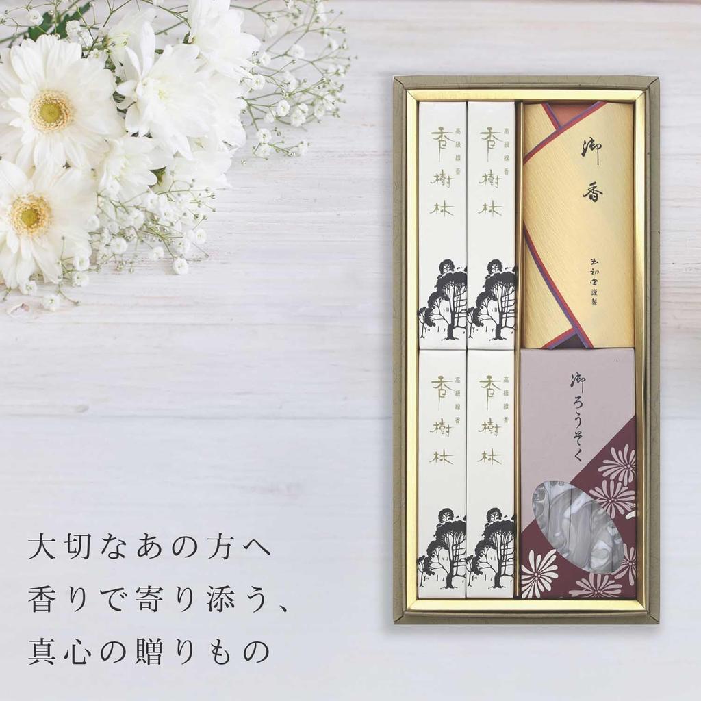 Sympathy Incense Gift 2 Types Sandalwood Incense with Inner Wrapping and Condolence Made In Low Perfect for Memorial First and 49th Day [Kojurin