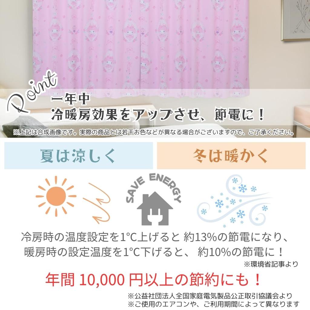Sanrio My Melody Blackout and Curtains 100cm X 135cm Heat-Insulating (Level 2), (2-piece Set), Washable, SB-691-S