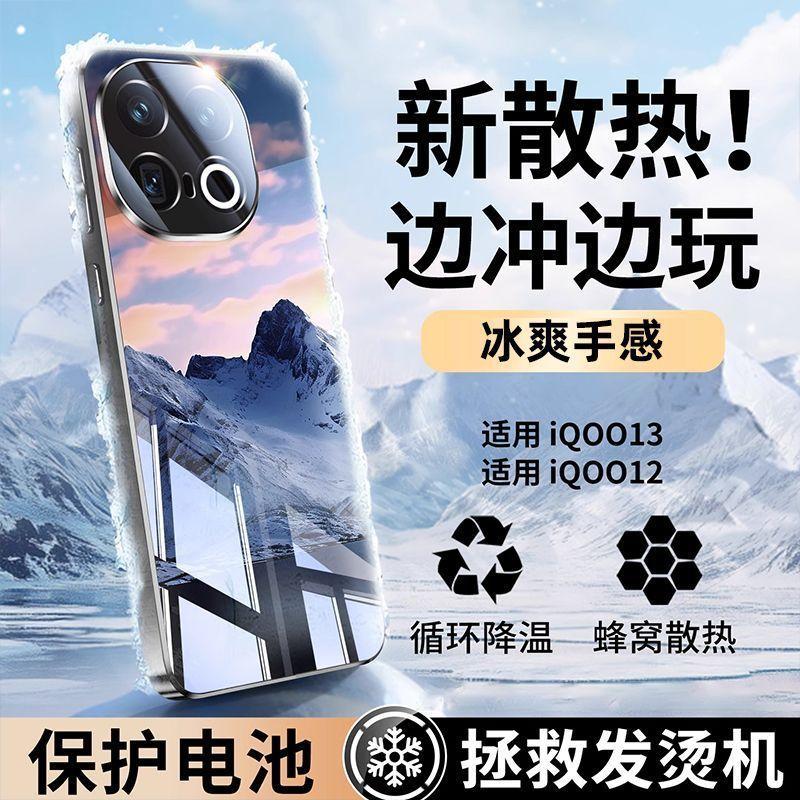 Applicable to iQOO11 mobile phone case heat dissipation electroplating mirror glass iqoo11pro new all-inclusive lens anti-drop cover