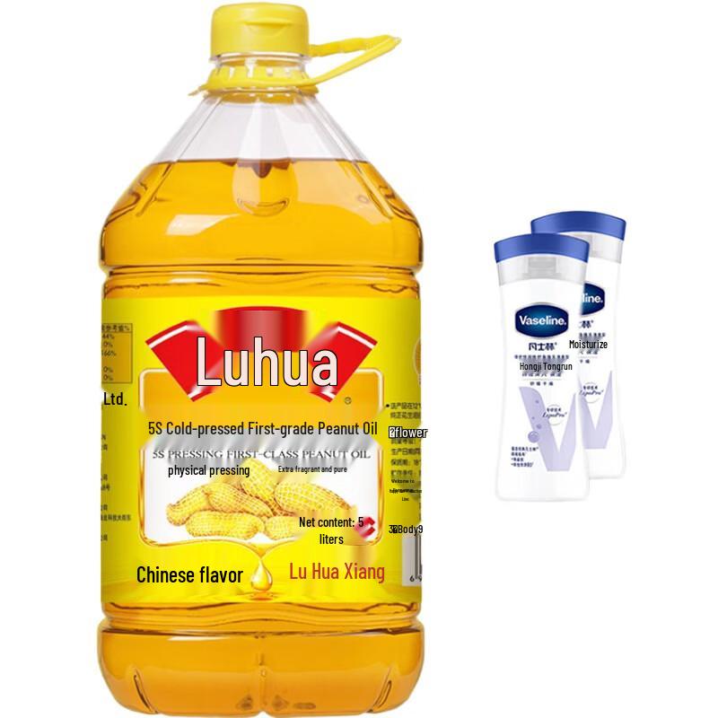 Vaseline Body Lotion & Luhua Peanut Oil Combo