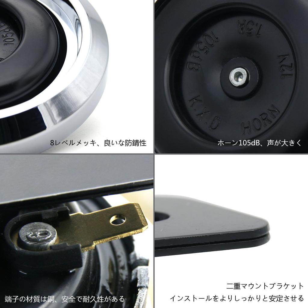 DC12V Genuine (OEM) Motorcycle Universal Plated Horn 105dB Treble + Bass Set Loud Warning Vehicle Inspection Compatible 1.5A Horn