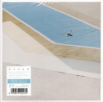 CD GUSOKUMUZU Gusokumuzu PCD22443 PVINE 2021 Japan Japanischer PopRock