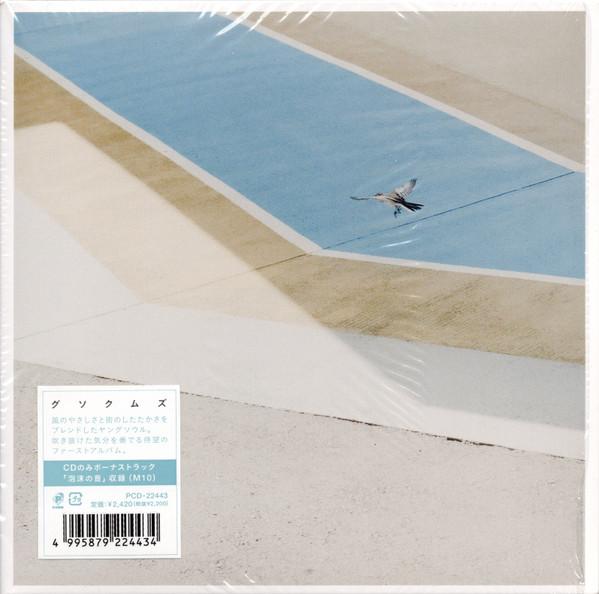 CD GUSOKUMUZU  Gusokumuzu PCD22443 PVINE 2021 Japan Japanese PopRock