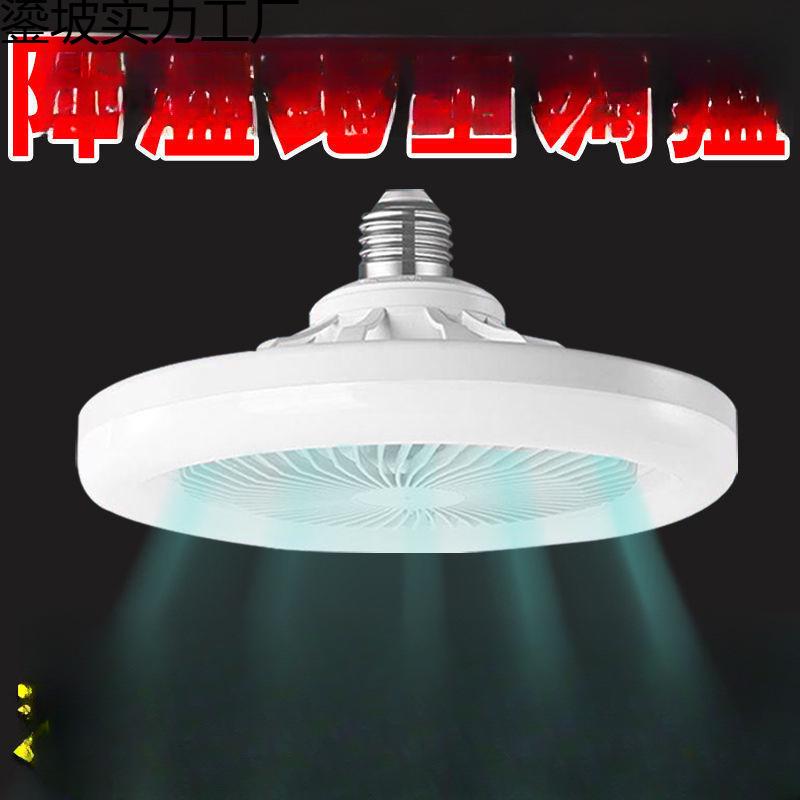 E27 Screw Mount Remote Control Fan Light Chandelier for Bedroom