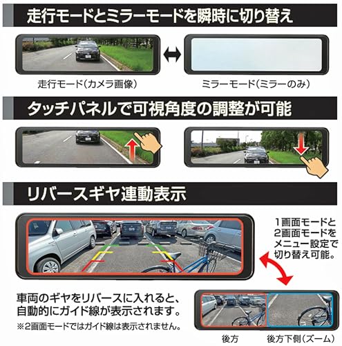 BAL (Ohashi Sangyo) BALUCE M Digital Rearview Mirror with Single Rearview Camera, No Recording, 2 Megapixels, Full Touch Panel, Easy Adjustment, VCCI