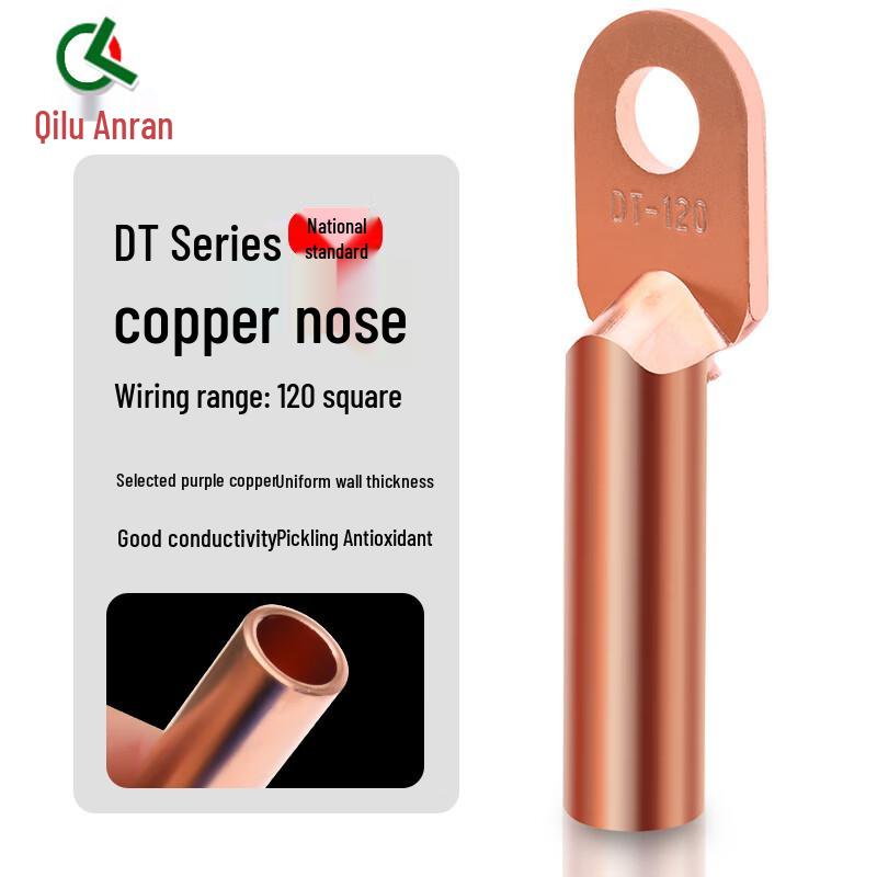 Qilu Anran National Standard Copper Cable Lugs