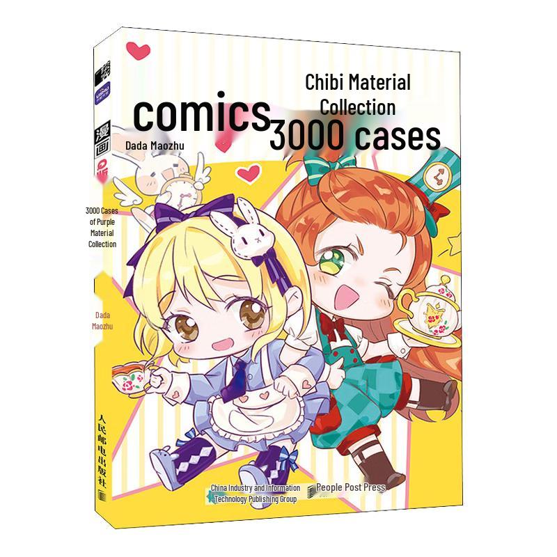 Manga Q-Version Material Collection