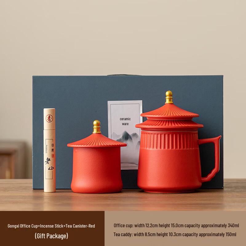 Forbidden City Gong Xi Tea Infuser Cup Gift Set