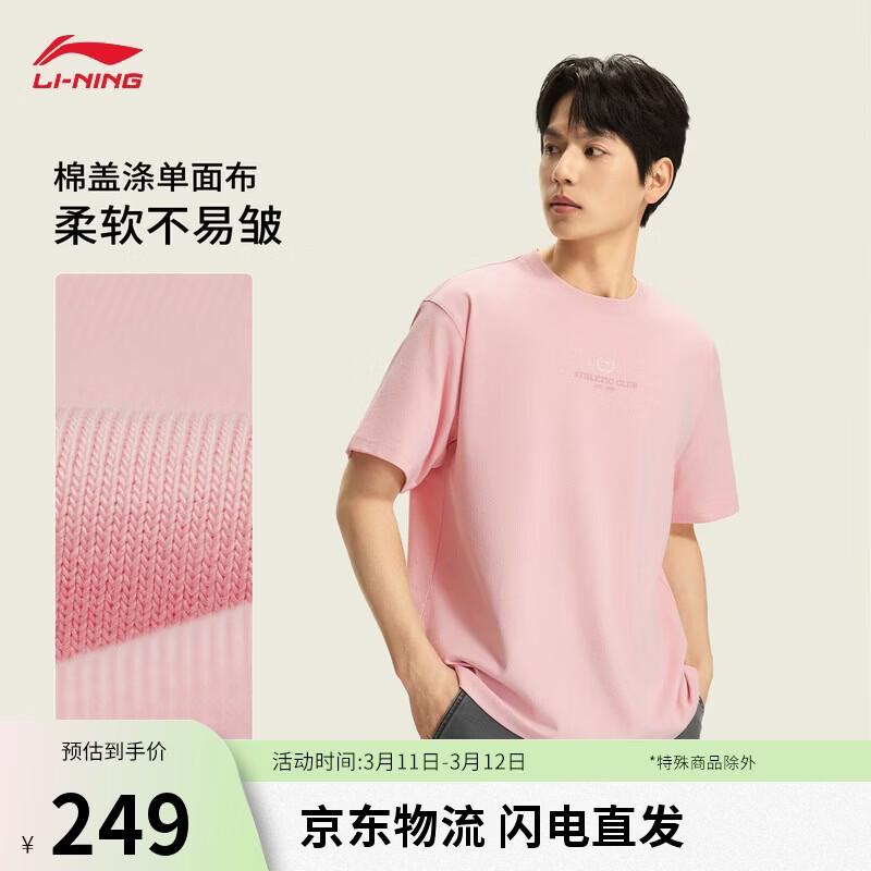 

Li-Ning Men s Ice-Feel Short Sleeve T-Shirt AHSW285 M