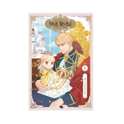 Die geliebte kleine Prinzessin 1-5 koreanische Webtoon-Comics
