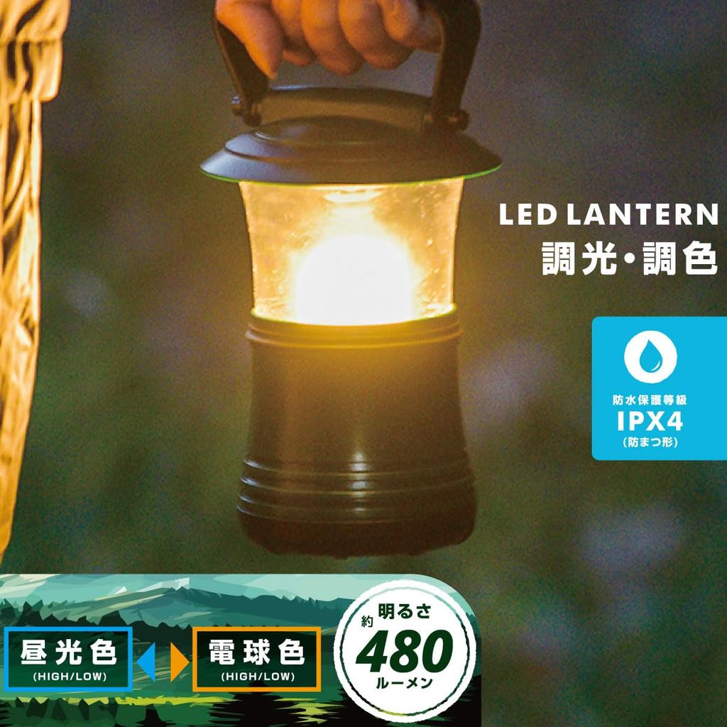 Ohm Electric Lantern LED Battery Operated Dimmable Color ECLAT 480