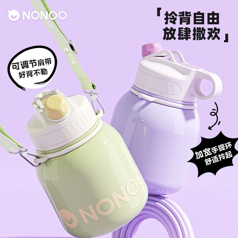 NONOO Dudu 1000mL Dual-Drink Insulated Bottle
