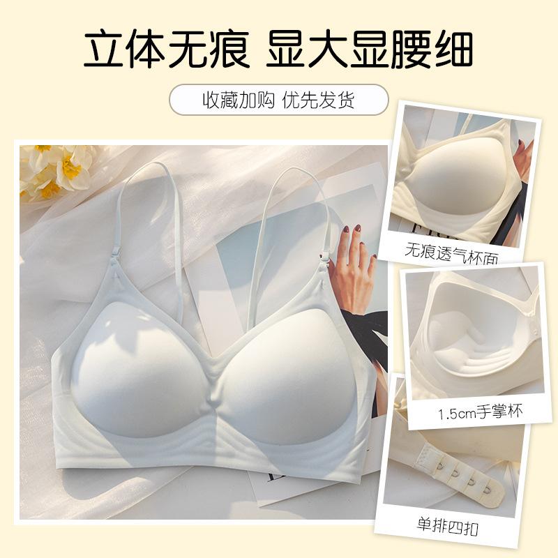 Thin shoulder straps seamless underwear women's small breasts gather and show large breasts to prevent sagging new popular beautiful back bra cover