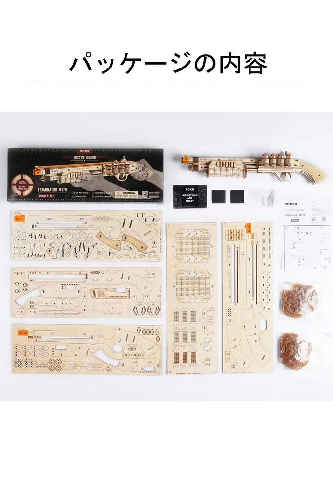 ROKR 3D Puzzle, Holzspielzeugpistole, Gummibandpistole, Lernspielzeug, Kindergartenfeier, Für Kinder, Mädchen, Jungen, Geburtstage, Erwachsene, Neujahr