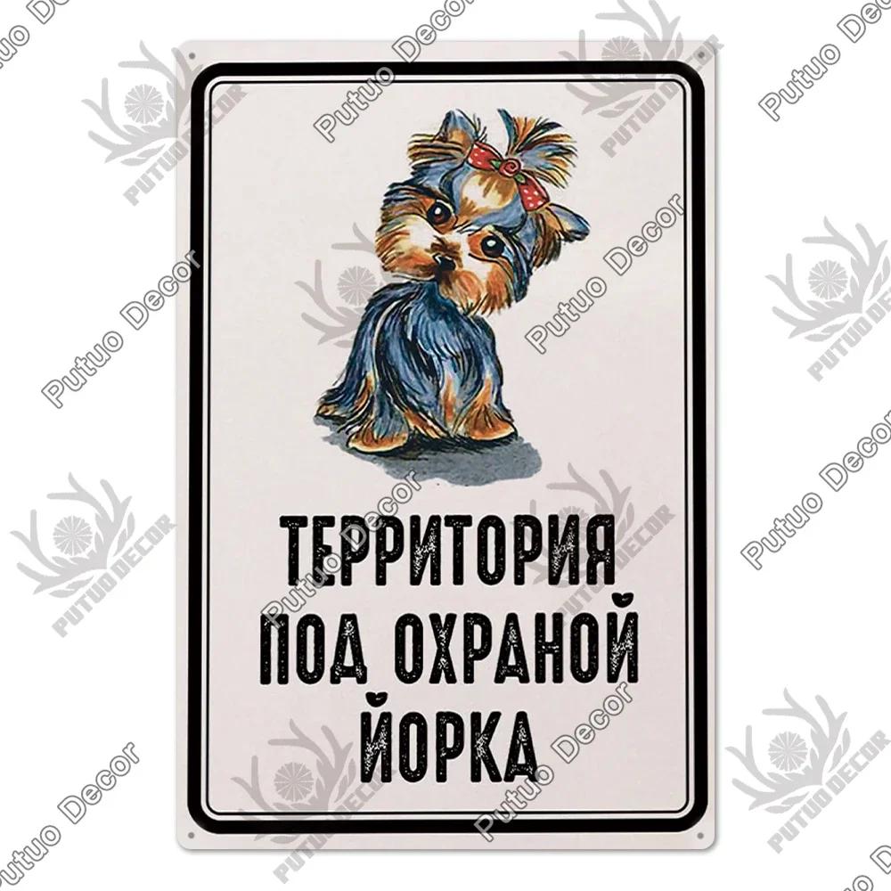 Russian Retro Metal Tin Sign Vintage Wall Plaque Decor for Home Living Room Bar Wall Decor