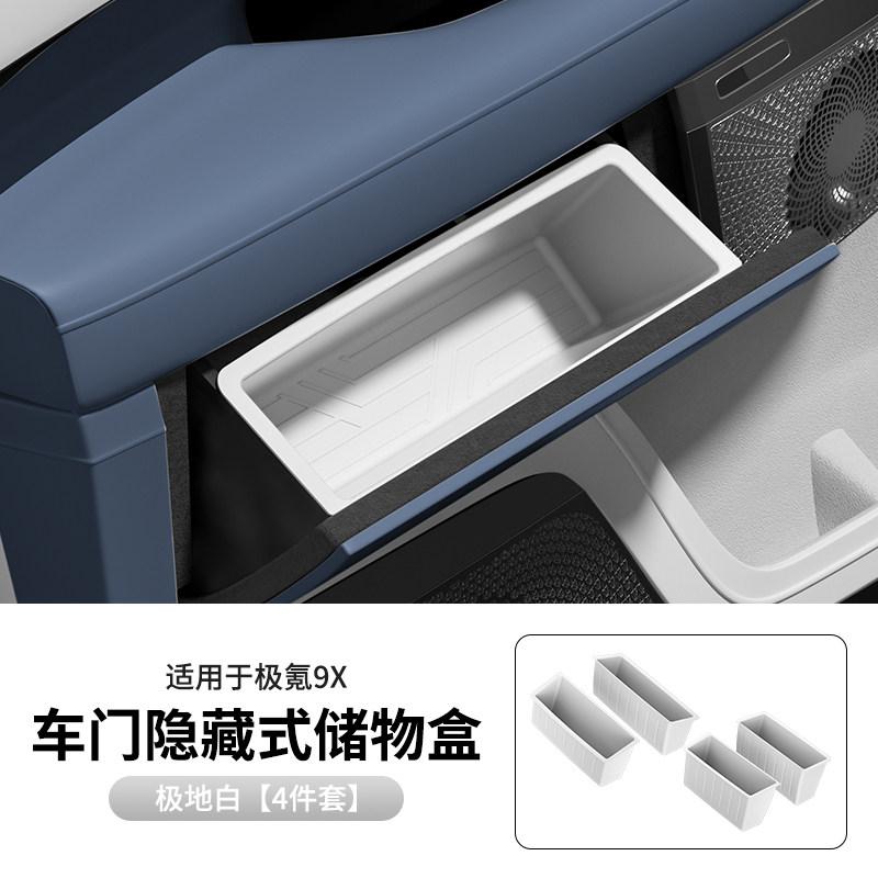 Fit For Zeekr 9X Car Door Lower Storage Box Door Side Seat Side Organizer Interior Decorative Modification