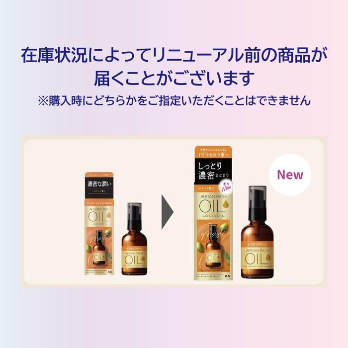 LUCIDO Oil Treatment #EX Hair Oil Rich Moisture Argan Oil Leave-in Treatment 60ml + Sample (Hair Mask 10g) Clear