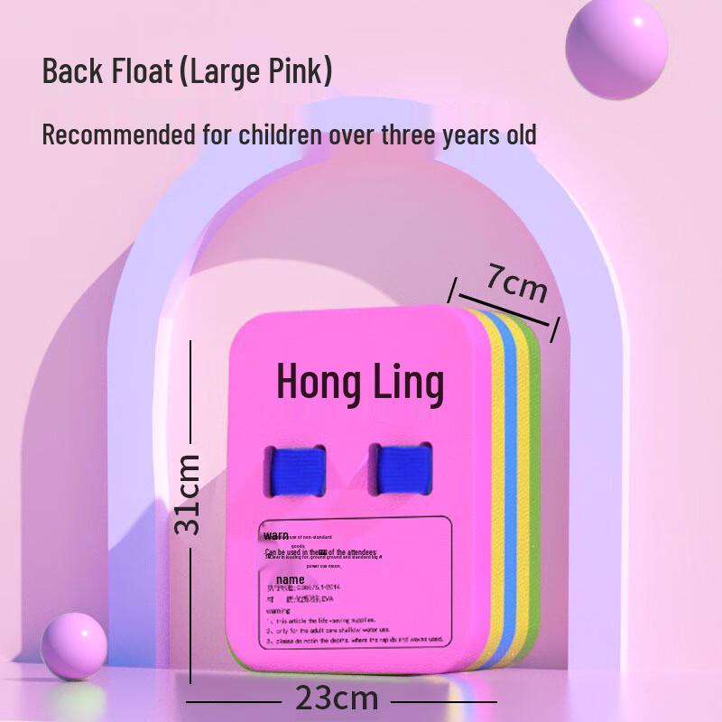 Children s Swimming Float & Kickboard