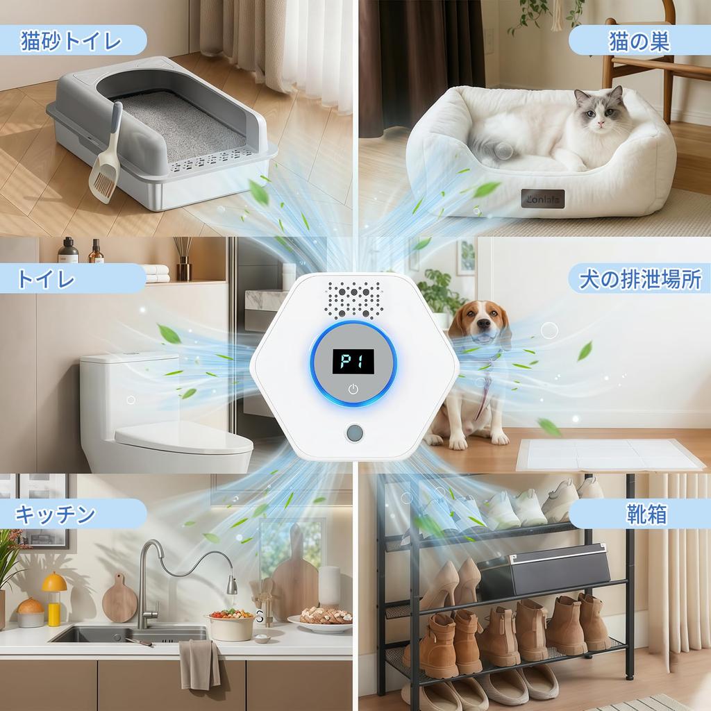 Air Purifier with Motion Sensor, Negative Ion, Deodorizer [PSE Certified], Ozone Deodorizer, Home Use, Small, Cat Litter Box, Odor Removal, Disinfecti