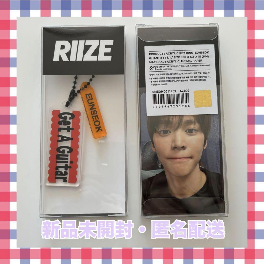 

[USED] RIIZE get a guitar MD key ring Unsuk