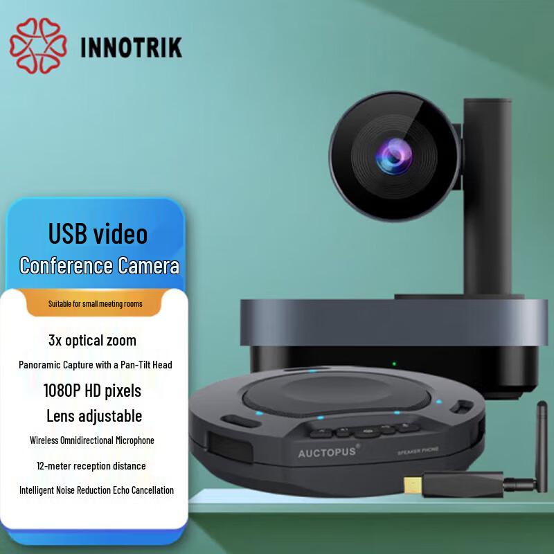 

Innotel Medium Conference Room Video Conferencing Solution (CN version)