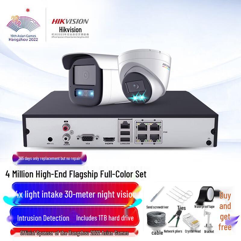 

Hikvision 4MP Ultra HD POE Outdoor Surveillance System CN plug (adapter included)
