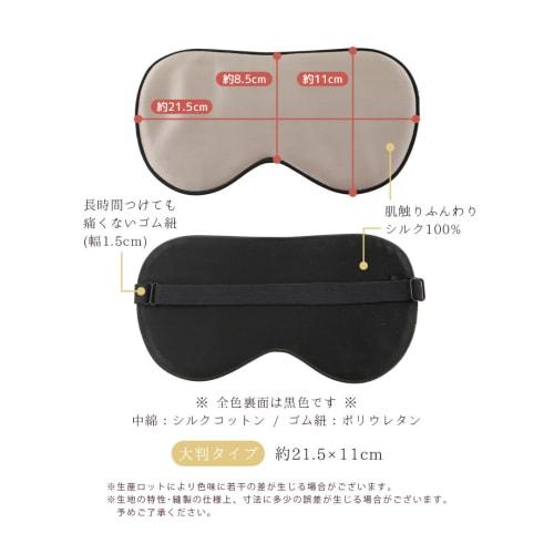 SILKMONDO Silk Eye Mask for Restful Sleep [100% Natural Silk, Skin-Friendly, Large Size] Soft Material, Sleep Aid, Blindfold, Adjustable Elastic Band,