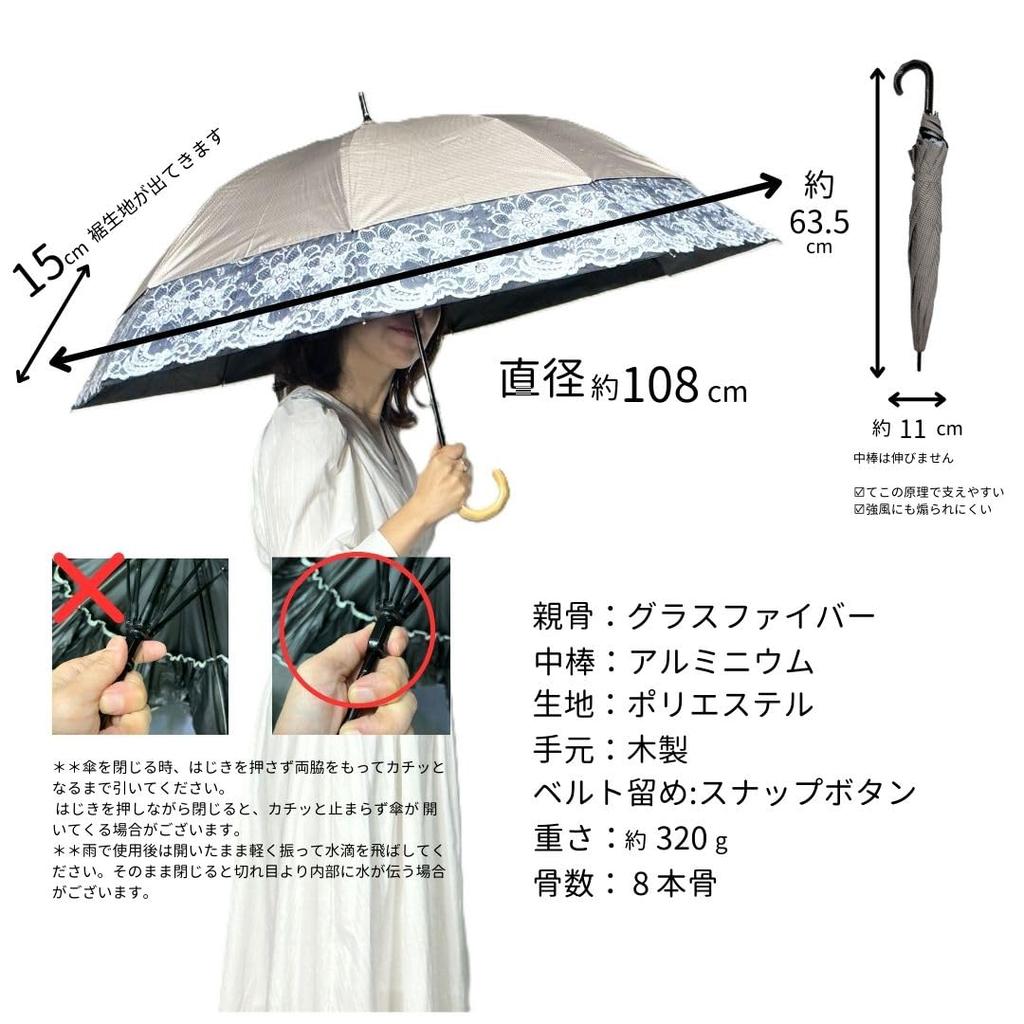 SUGITA Transform Umbrella, Stripe & Lace Print, Parasol, Rain Umbrella, 99.9% UV Protection, 99.99% Light Blocking, Sun Protection, Portable, 27035BE