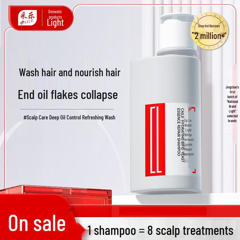 Cai Le Deep Cleanse Bifida Ferment Lysate Shampoo