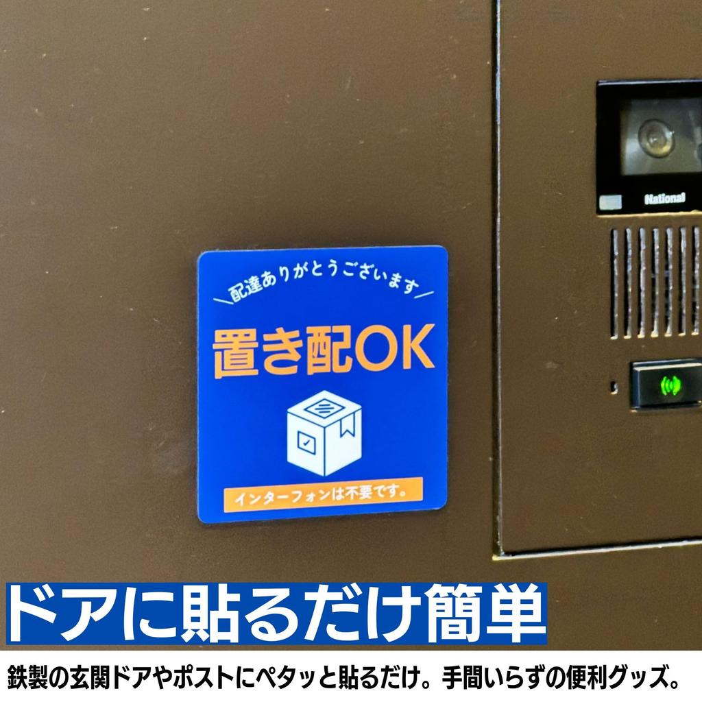 Ariake Garage Placement Magnetic Sticker Plate In Front of the Entrance Here Placement Box Waterproof Tag No Chime Required Entrance