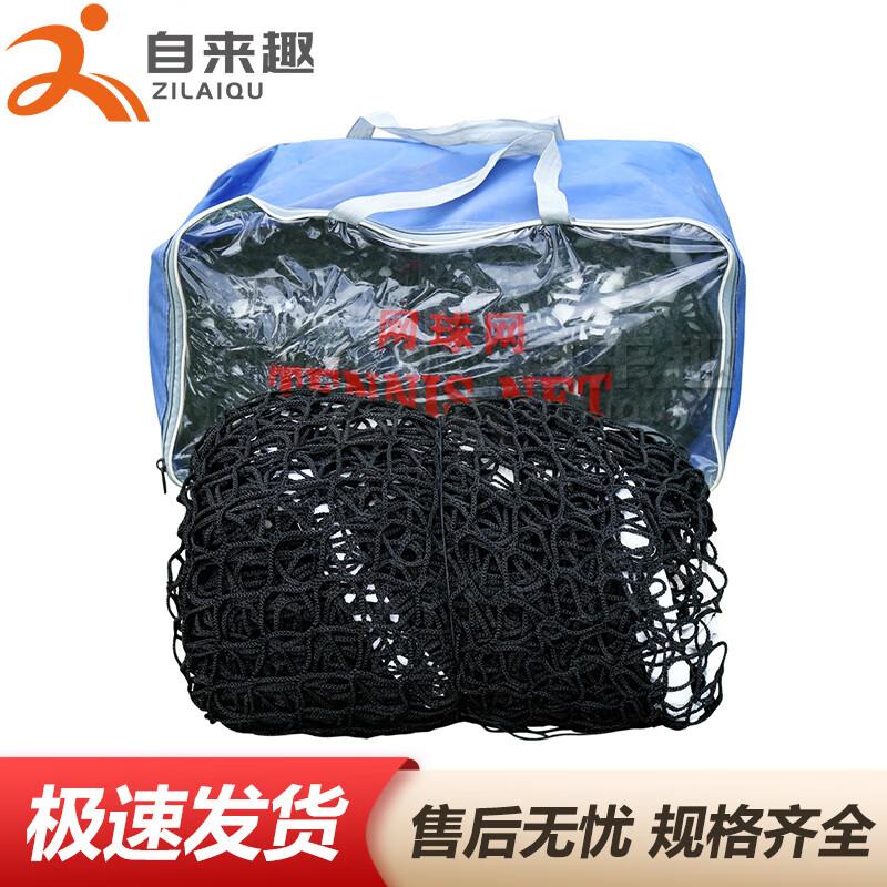 Zilaiqu Professional Sports Nets