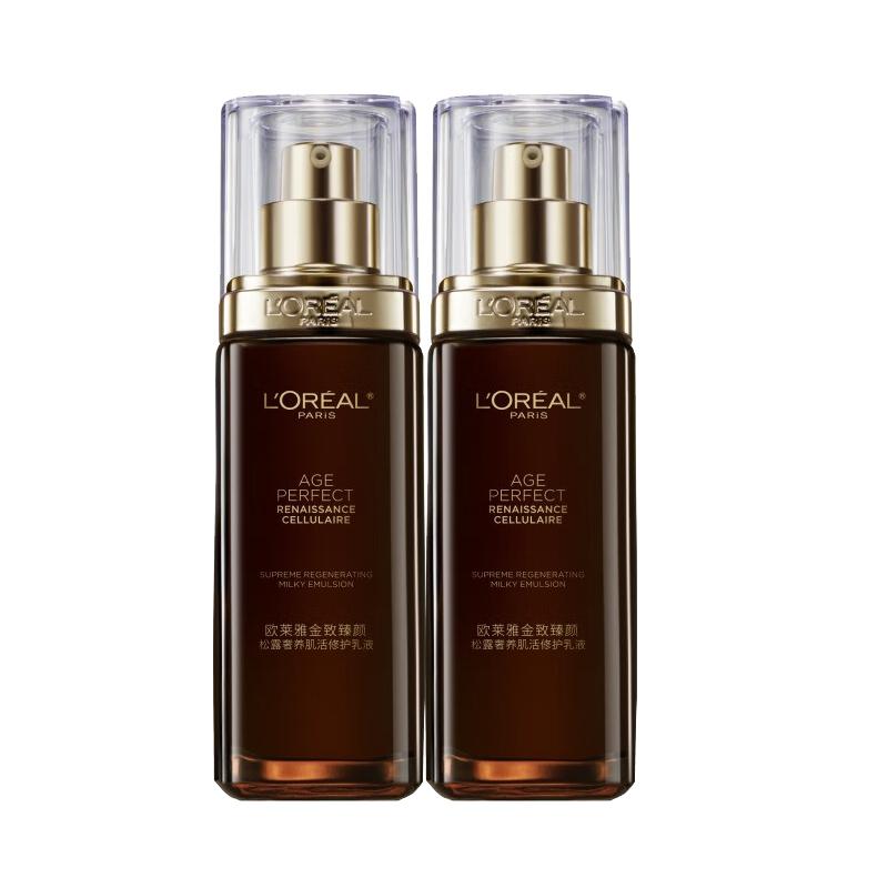 Loreal Paris sample set, moisturizing, sample Truffle medium lotion-truffle lotion 50ml2 bottles