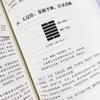 I Ching Simplified: Official Edition for All - Unveiling Its Mysteries and Wisdom