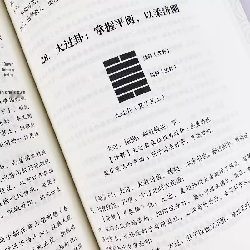 I Ching Simplified: Official Edition for All - Unveiling Its Mysteries and Wisdom
