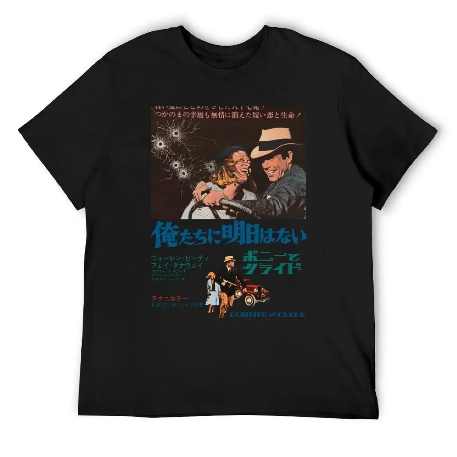 

Bonnie and Clyde T-Shirt rapper graphic tees blanks blacks mens graphic t-shirts pack XXXXXL різнокольоровий