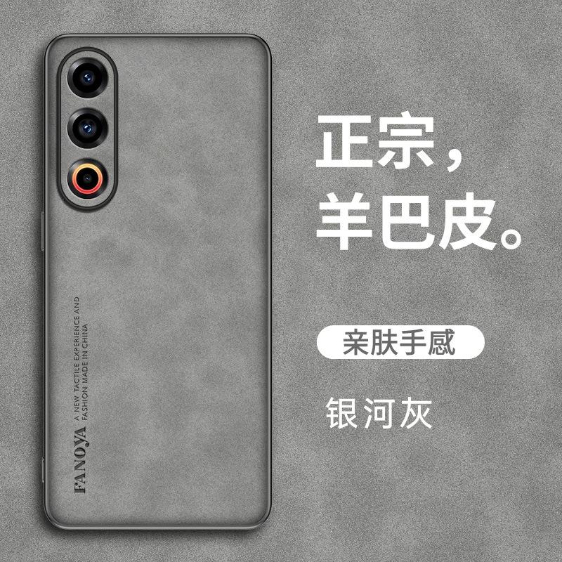 Applicable to Meizu 21Pro Sheep Bapi mobile phone case Meizu 20 all-inclusive matte Meizu 18Pro anti-drop protective case