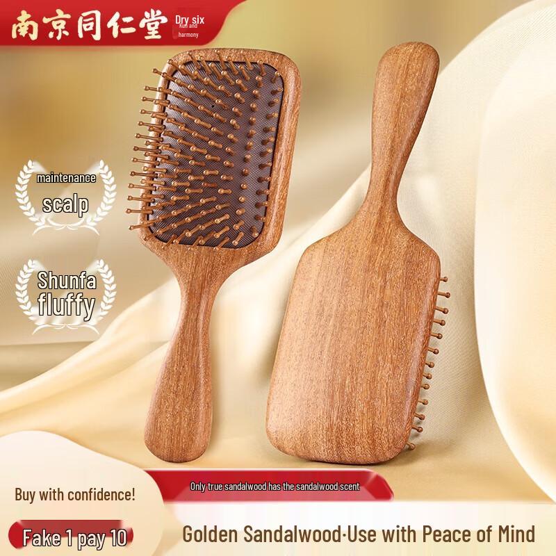 Nanjing Tongrentang Sandalwood Air Cushion Massage Comb