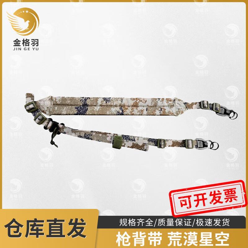 JingeYu 191Q Multi-functional Tactical Carrier Strap