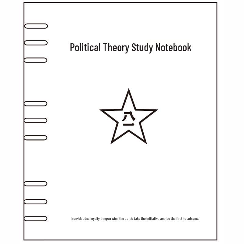 Rong Yu A4 Refillable Notebook