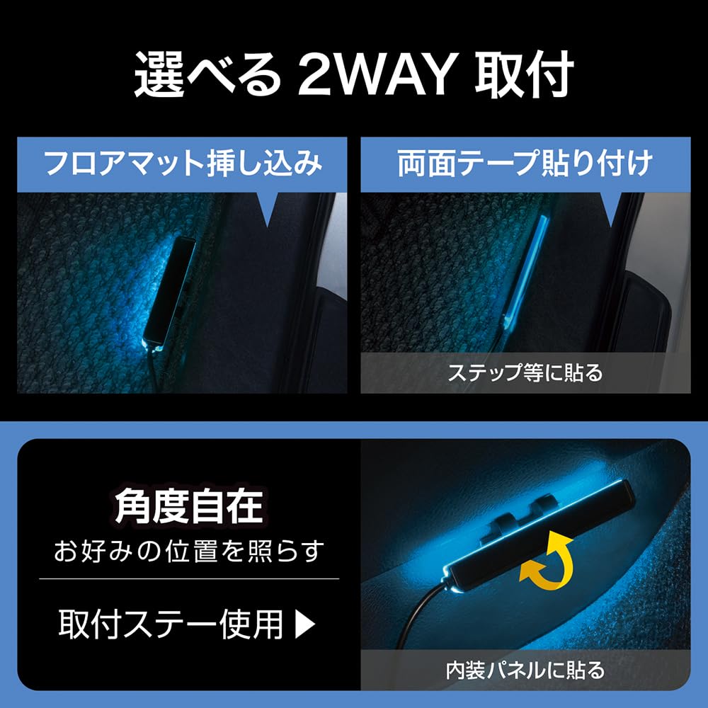 Tsuchiya Yak PF-414 Car Supplies, Illumination, Rainbow Floor Illumination, Short, Pack of 4