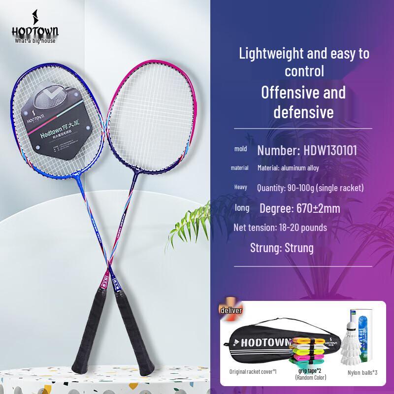 Hedawu Carbon-Aluminum Badminton Racket Pair