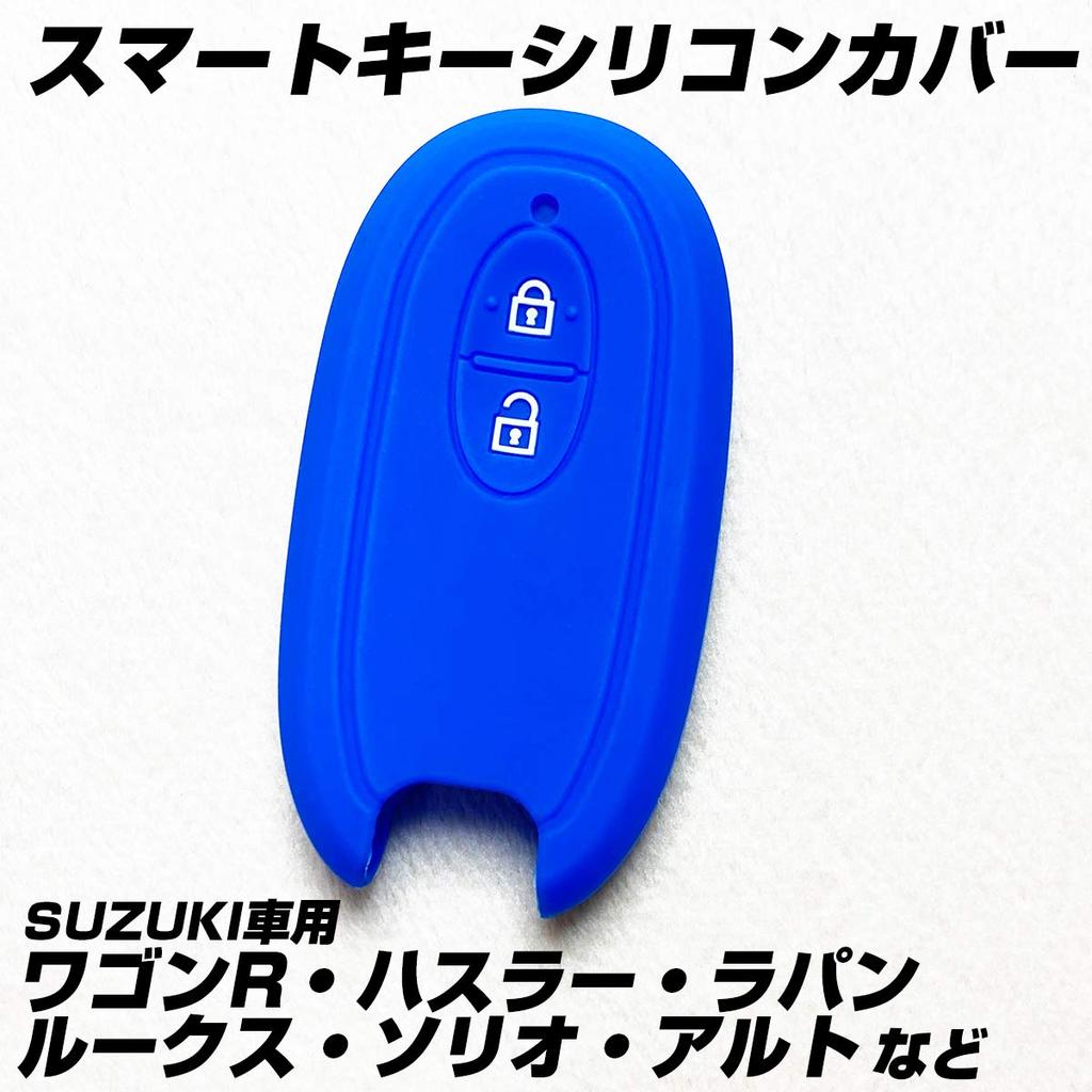 [IKT] Silicone Cover for Smart Key for Suzuki Cars 2