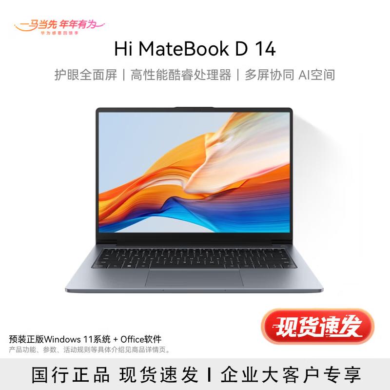 WIKO Hi MateBook D 14 Laptop (CN version)