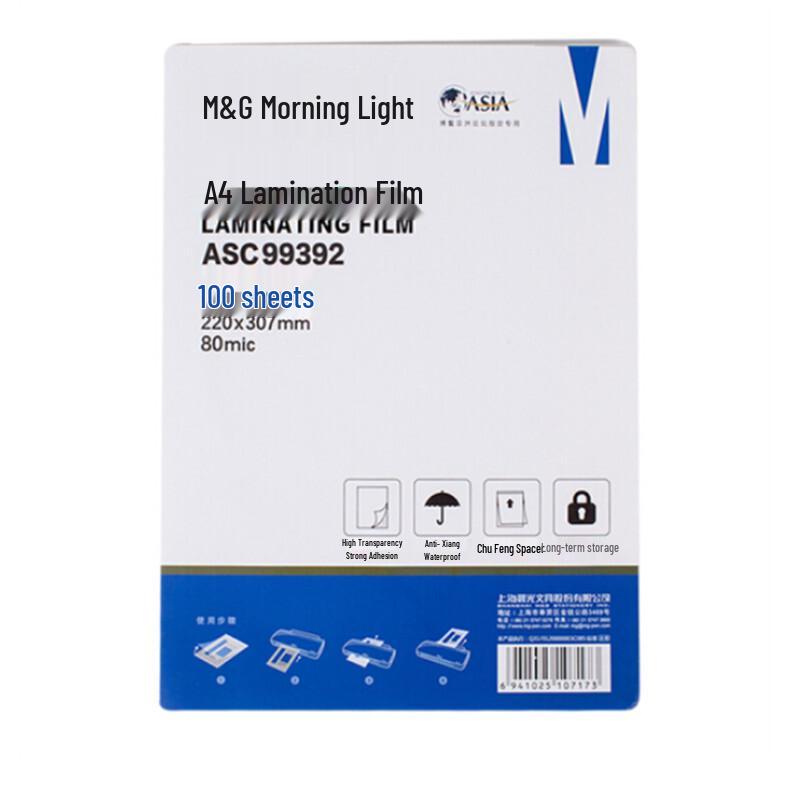 M&G A4 Transparent Laminating Film (80 micron)