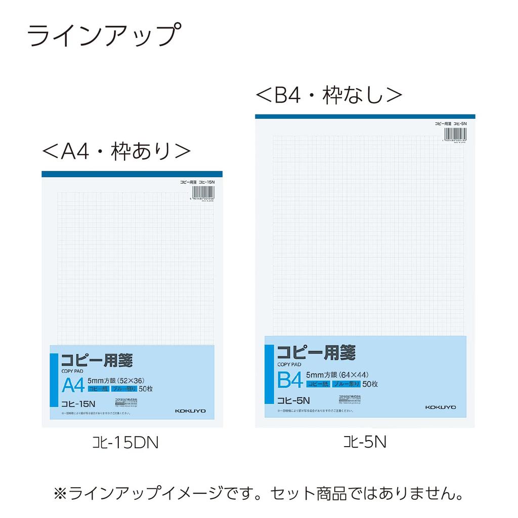 KOKUYO Copy Notes A4 5mm Grids with Frame Kohi-15D